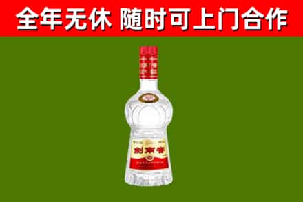 邕宁回收剑南春