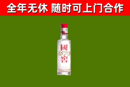邕宁回收国窖1573