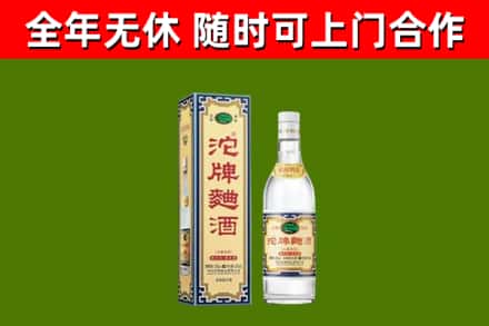 邕宁回收沱牌曲酒