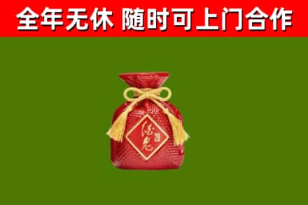 邕宁回收酒鬼酒