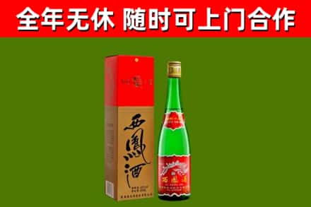 邕宁回收西凤酒
